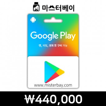 구글기프트카드구매 ￦440,000