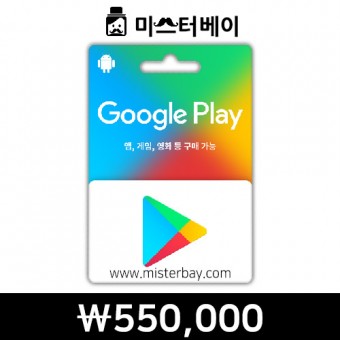 구글기프트카드 구매 55만권